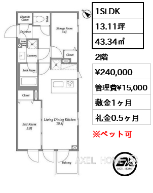 1SLDK 43.34㎡  賃料¥258,000 管理費¥15,000 敷金1ヶ月 礼金1.5ヶ月 11月下旬入居予定