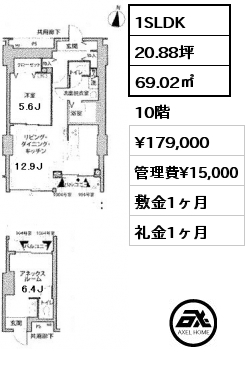 間取り13 1SLDK 69.02㎡ 10階 賃料¥179,000 管理費¥15,000 敷金1ヶ月 礼金1ヶ月