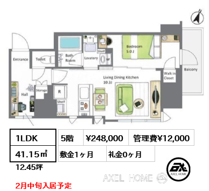 1LDK 41.15㎡  賃料¥248,000 管理費¥12,000 敷金1ヶ月 礼金0ヶ月 2月中旬入居予定