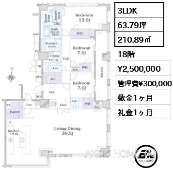 3LDK 210.89㎡  賃料¥2,500,000 管理費¥300,000 敷金1ヶ月 礼金1ヶ月
