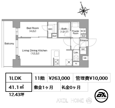 1LDK 41.1㎡  賃料¥263,000 管理費¥10,000 敷金1ヶ月 礼金0ヶ月