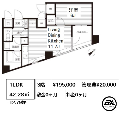 間取り13 1LDK 42.28㎡  賃料¥195,000 管理費¥20,000 敷金0ヶ月 礼金0ヶ月 　　　