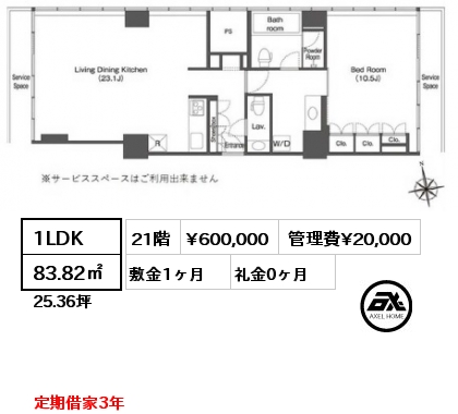 間取り13 1LDK 37.81㎡ 13階 賃料¥192,000 管理費¥12,000 敷金1ヶ月 礼金0ヶ月 定期借家3年