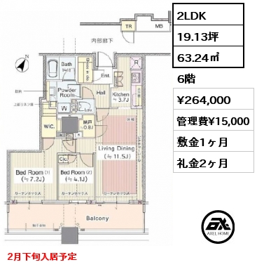 間取り13 2LDK 63.24㎡ 6階 賃料¥253,000 管理費¥15,000 敷金1ヶ月 礼金2ヶ月 5月上旬退去予定