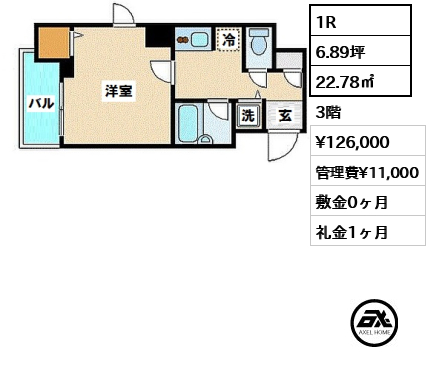 間取り13 1R 22.78㎡  賃料¥126,000 管理費¥11,000 敷金0ヶ月 礼金1ヶ月