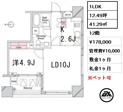 間取り13 1LDK 41.29㎡ 5階 賃料¥170,000 管理費¥10,000 敷金1ヶ月 礼金1ヶ月 8月上旬入居予定