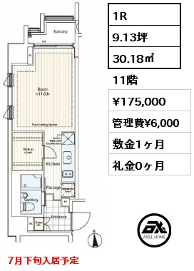 間取り13 1R 30.18㎡ 11階 賃料¥175,000 管理費¥6,000 敷金1ヶ月 礼金0ヶ月 7月下旬入居予定