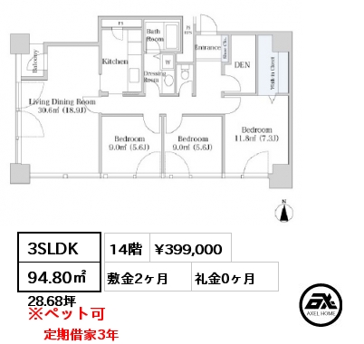 間取り13 3SLDK 94.80㎡ 14階 賃料¥445,000 敷金2ヶ月 礼金0ヶ月  定期借家３年