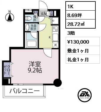 間取り13 1K 28.72㎡  賃料¥130,000 敷金1ヶ月 礼金1ヶ月