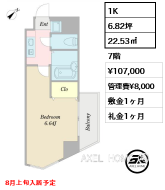 間取り13 1K 22.53㎡  賃料¥107,000 管理費¥8,000 敷金1ヶ月 礼金1ヶ月 8月上旬入居予定