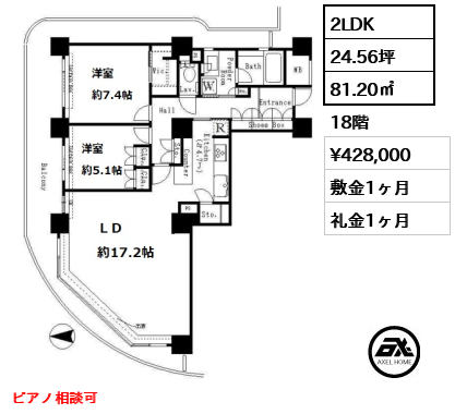 間取り13 2LDK 81.20㎡  賃料¥428,000 敷金1ヶ月 礼金1ヶ月 ピアノ相談可