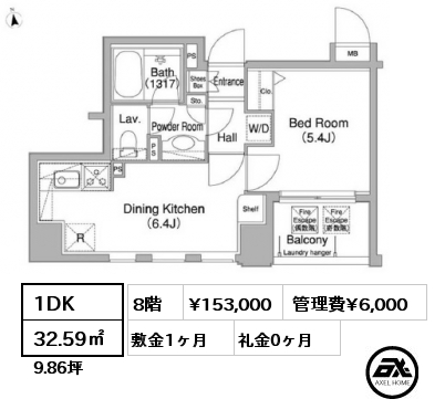 1DK 32.59㎡ 8階 賃料¥153,000 管理費¥6,000 敷金1ヶ月 礼金0ヶ月