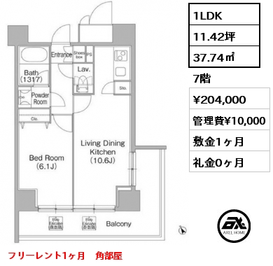 間取り13 1LDK 37.74㎡ 2階 賃料¥191,000 管理費¥10,000 敷金1ヶ月 礼金0ヶ月 フリーレント1ヶ月　角部屋