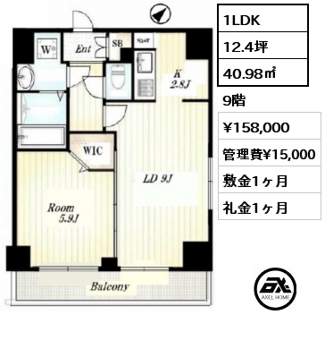 間取り13 1LDK 40.98㎡ 9階 賃料¥158,000 管理費¥15,000 敷金1ヶ月 礼金1ヶ月
