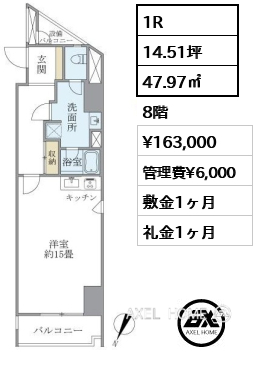1R 47.97㎡  賃料¥163,000 管理費¥6,000 敷金1ヶ月 礼金1ヶ月