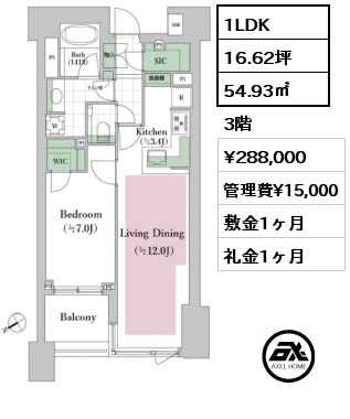 間取り13 1LDK 54.93㎡ 3階 賃料¥288,000 管理費¥15,000 敷金1ヶ月 礼金1ヶ月 　　　