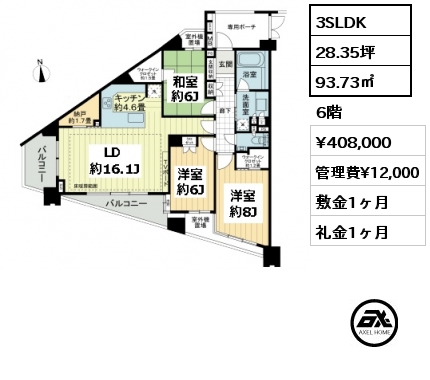 間取り13 3SLDK 93.73㎡ 6階 賃料¥408,000 管理費¥12,000 敷金1ヶ月 礼金1ヶ月 　　　　　　