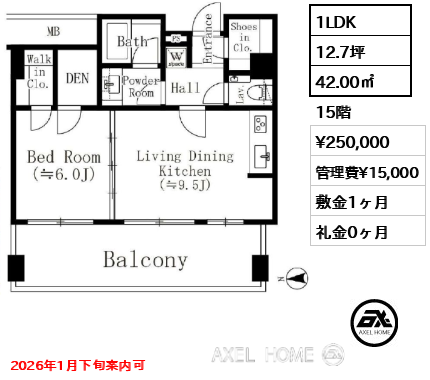 1LDK 42.00㎡  賃料¥250,000 管理費¥15,000 敷金1ヶ月 礼金0ヶ月 2026年1月下旬案内可