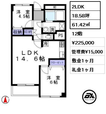 間取り13 2LDK 61.42㎡ 12階 賃料¥225,000 管理費¥15,000 敷金1ヶ月 礼金1ヶ月