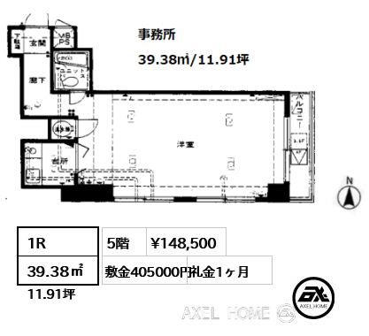 1R 39.38㎡  賃料¥148,500 敷金405000円 礼金1ヶ月 　