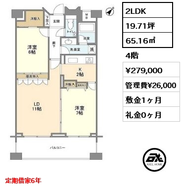 2LDK 65.16㎡ 4階 賃料¥310,000 管理費¥26,000 敷金1ヶ月 礼金1ヶ月 定借6年　6月中旬入居予定