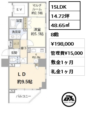 間取り13 1SLDK 48.65㎡ 8階 賃料¥198,000 管理費¥15,000 敷金1ヶ月 礼金1ヶ月 8月上旬退去予定