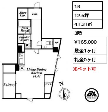 1R 41.31㎡ 3階 賃料¥165,000 敷金1ヶ月 礼金0ヶ月