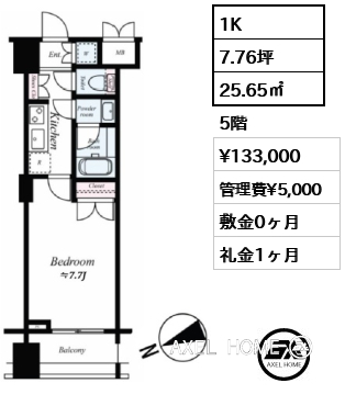 間取り13 1K 25.65㎡  賃料¥133,000 管理費¥5,000 敷金0ヶ月 礼金1ヶ月