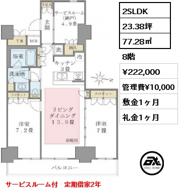 間取り13 2SLDK 77.28㎡ 9階 賃料¥223,000 管理費¥10,000 敷金1ヶ月 礼金1ヶ月 サービスルーム付　定期借家2年