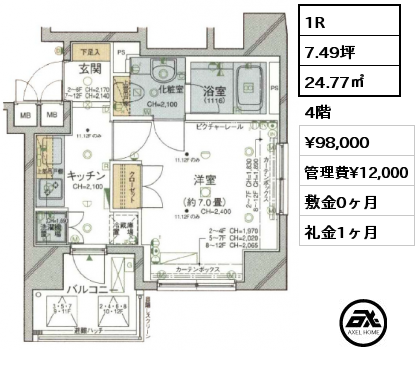 1R 24.77㎡ 4階 賃料¥98,000 管理費¥12,000 敷金0ヶ月 礼金1ヶ月