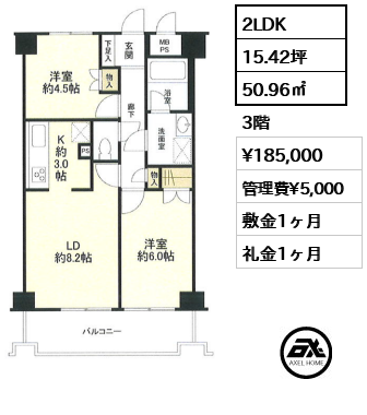 間取り13 2LDK 50.96㎡  賃料¥185,000 管理費¥5,000 敷金1ヶ月 礼金1ヶ月