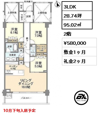 間取り13 3LDK 95.02㎡ 2階 賃料¥580,000 敷金1ヶ月 礼金2ヶ月 10月下旬入居予定