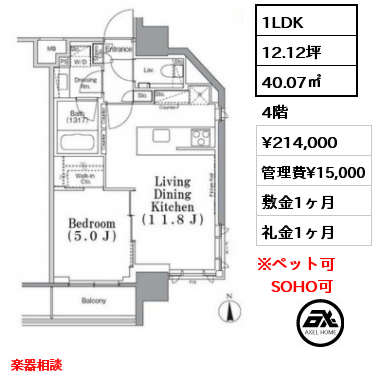 間取り13 1LDK 40.07㎡ 12階 賃料¥220,000 管理費¥15,000 敷金1ヶ月 礼金1ヶ月 楽器相談　