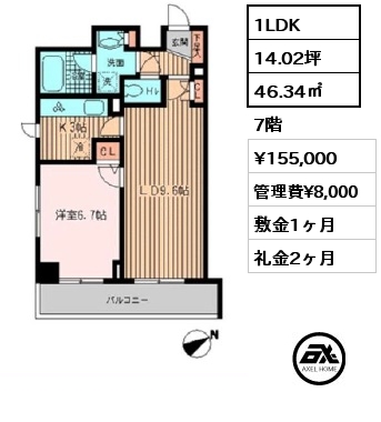 1LDK 46.34㎡ 7階 賃料¥155,000 管理費¥8,000 敷金1ヶ月 礼金2ヶ月