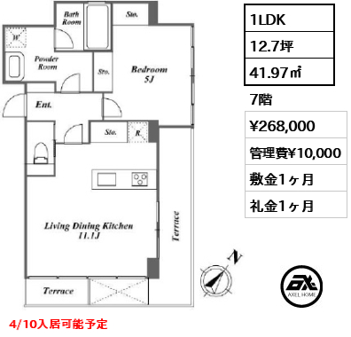 間取り13 1LDK 41.97㎡  賃料¥268,000 管理費¥10,000 敷金1ヶ月 礼金1ヶ月 4/10入居可能予定
