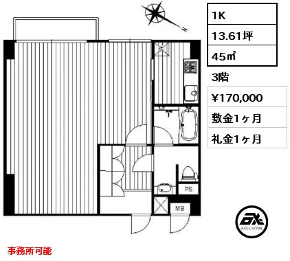 間取り13 1K 45㎡ 3階 賃料¥170,000 敷金1ヶ月 礼金1ヶ月 事務所可能　