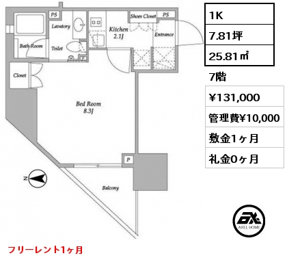 間取り13 1K 25.81㎡ 7階 賃料¥131,000 管理費¥10,000 敷金1ヶ月 礼金0ヶ月 フリーレント1ヶ月