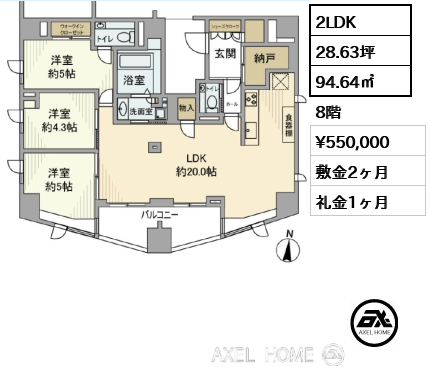 2LDK 94.64㎡  賃料¥550,000 敷金2ヶ月 礼金1ヶ月