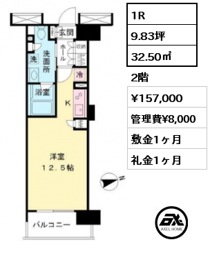 1R 32.50㎡ 2階 賃料¥157,000 管理費¥8,000 敷金1ヶ月 礼金1ヶ月