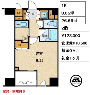 間取り13 1R 26.66㎡ 2階 賃料¥123,000 管理費¥10,500 敷金0ヶ月 礼金1ヶ月 家具・家電付き