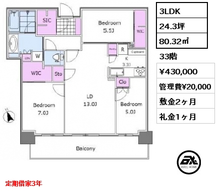 間取り13 3LDK 76.67㎡ 5階 賃料¥385,000 管理費¥15,000 敷金1ヶ月 礼金1ヶ月 定期借家3年