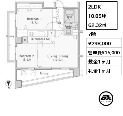 間取り13 2LDK 62.32㎡ 7階 賃料¥298,000 管理費¥15,000 敷金1ヶ月 礼金1ヶ月 　