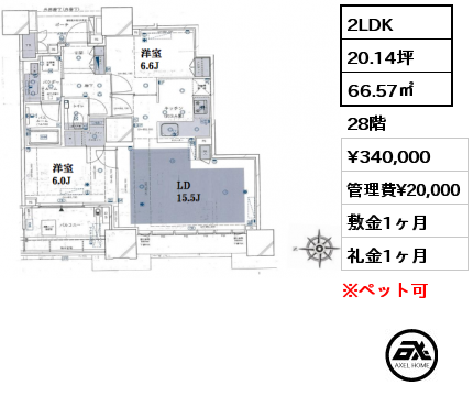 間取り13 3LDK 72.95㎡ 16階 賃料¥350,000 敷金1ヶ月 礼金1ヶ月
