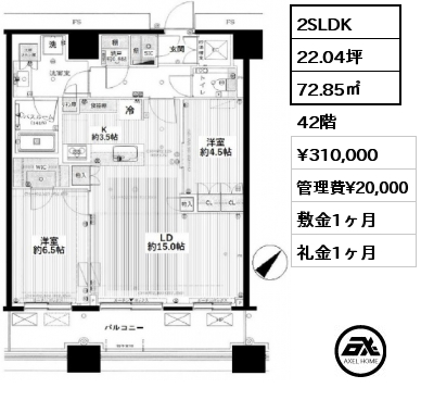 間取り13 2SLDK 72.85㎡ 42階 賃料¥310,000 管理費¥20,000 敷金1ヶ月 礼金1ヶ月