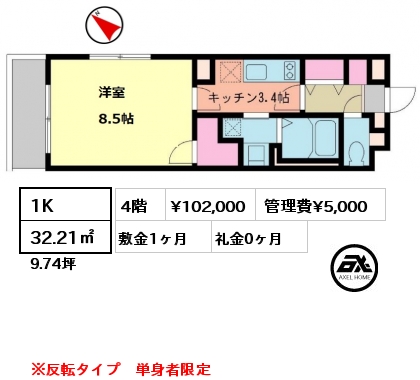 間取り13 1K 32.21㎡ 4階 賃料¥102,000 管理費¥5,000 敷金1ヶ月 礼金0ヶ月 ※反転タイプ