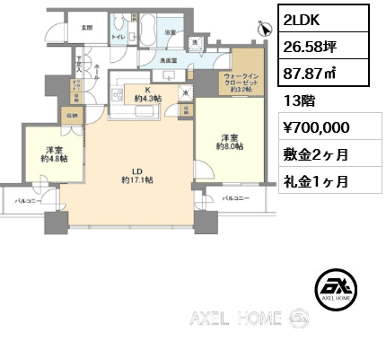 間取り13 2LDK 87.87㎡  賃料¥700,000 敷金2ヶ月 礼金1ヶ月