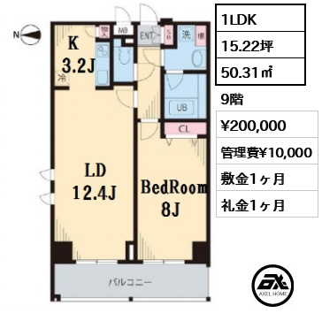 間取り13 1LDK 50.31㎡  賃料¥200,000 管理費¥10,000 敷金1ヶ月 礼金1ヶ月 　　