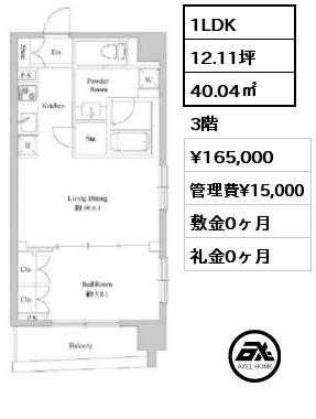 1LDK 40.04㎡ 7階 賃料¥161,000 管理費¥15,000 敷金0ヶ月 礼金0ヶ月