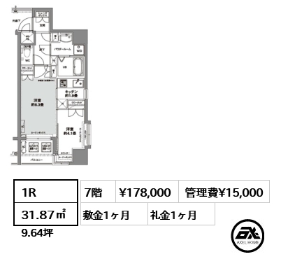 間取り13 1R 31.87㎡  賃料¥178,000 管理費¥15,000 敷金1ヶ月 礼金1ヶ月