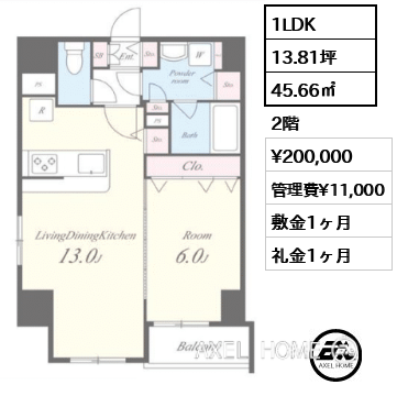 1LDK 45.66㎡  賃料¥200,000 管理費¥11,000 敷金1ヶ月 礼金1ヶ月